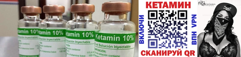 КЕТАМИН ketamine  Терек 